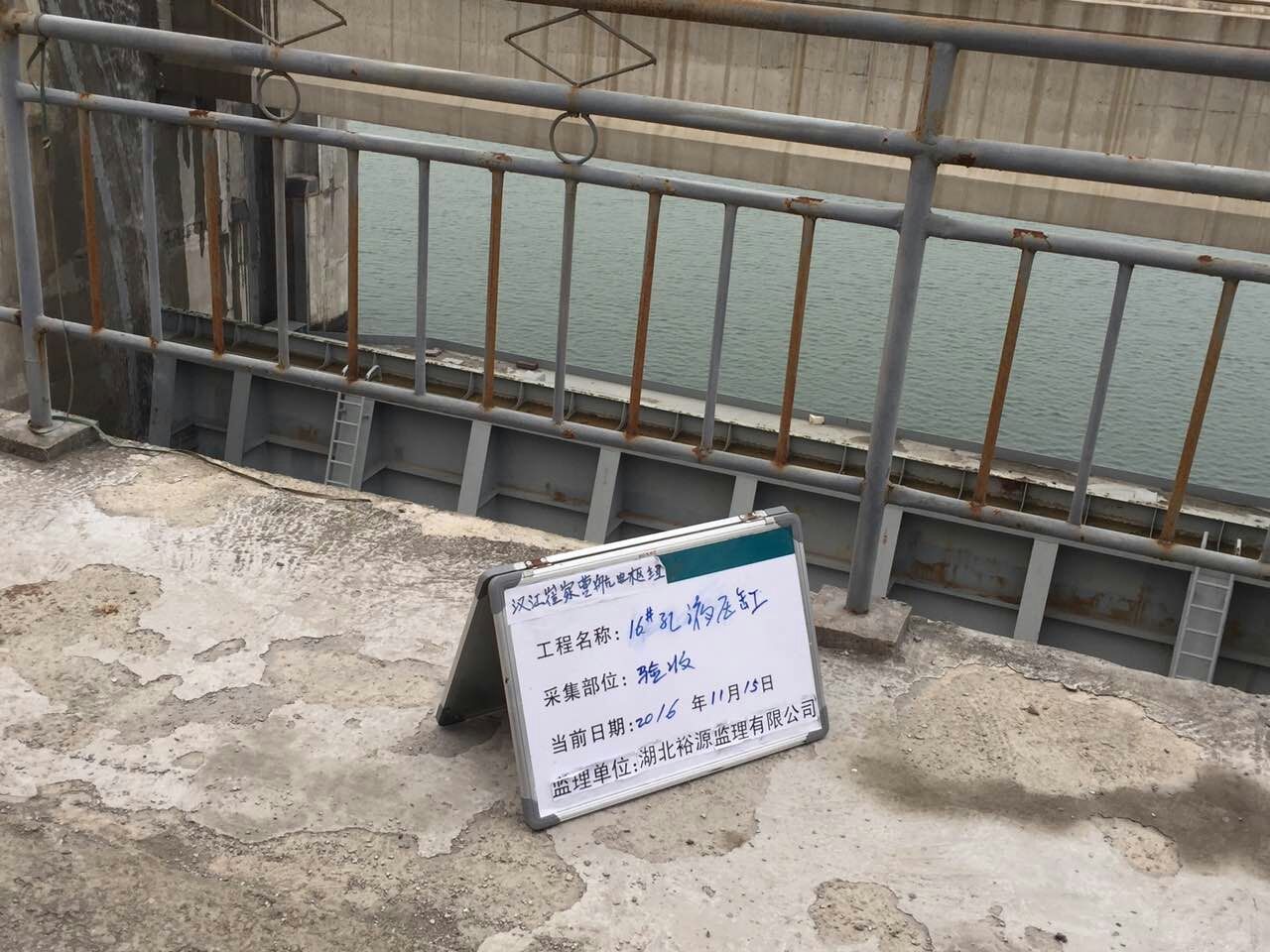 熱烈慶祝崔家營(yíng)泄水閘油缸修復(fù)工程驗(yàn)收合格