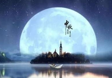 海上生明月，天涯共此時(shí)！