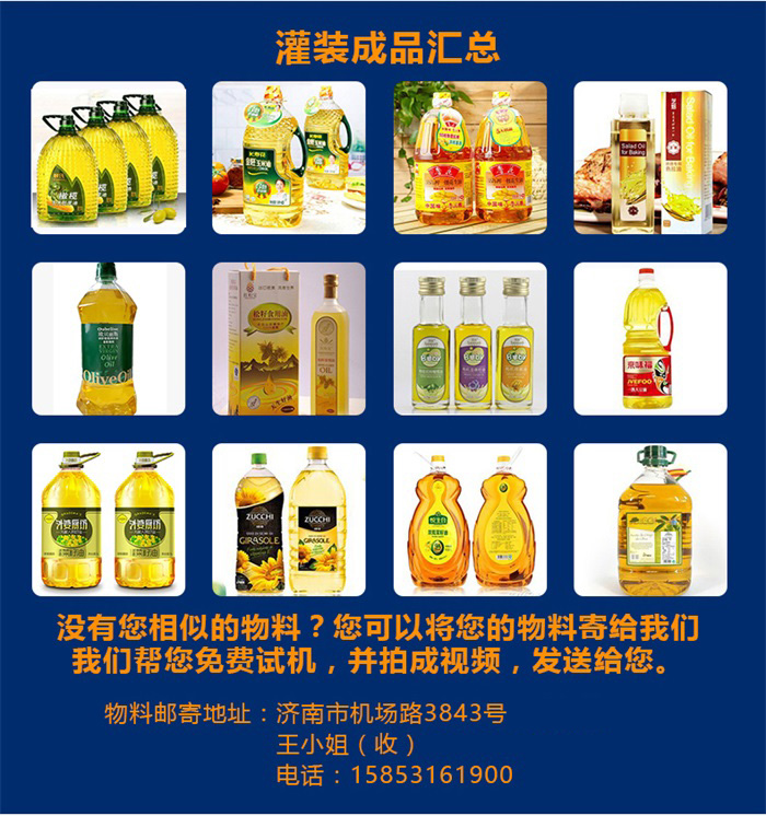 東泰食用油灌裝機(jī)銷售如此火爆，原因究竟在何？
